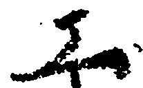 工 위치 확인됨