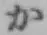Chữ か