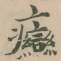 𤼙 위치 확인됨