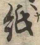 紙 위치 확인됨