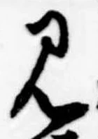 位置 確認된 見