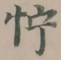 㤖の位置