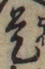 是 위치 확인됨