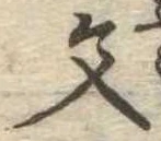 文 위치 확인됨