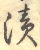 漬 위치 확인됨