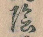 陰 위치 확인됨
