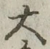 大 위치 확인됨