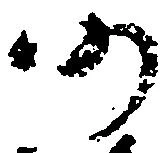 已定位仍