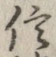 已定位信