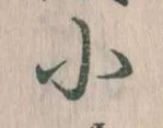 小 위치 확인됨