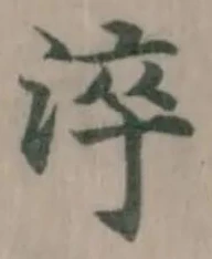 淬 위치 확인됨