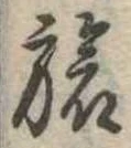 旅 위치 확인됨