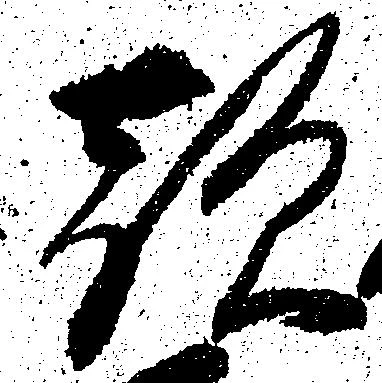已定位敵