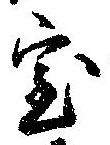 室 위치 확인됨