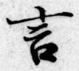 位置定マレル言