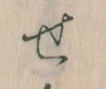せ 위치 확인됨