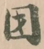 团 위치 확인됨