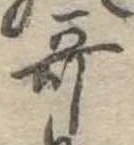 位置定マレル歌