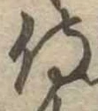 侍 위치 확인됨