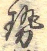 未割り当ての位置