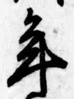 年 위치 확인됨