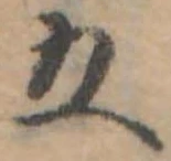 五 위치 확인됨