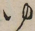 㐌定位𣗓檊