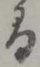 間 위치 확인됨