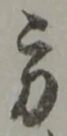 方の位置