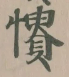 𢤳 위치 확인됨