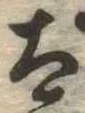 太 위치 확인됨