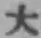 글자 大