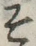 そ 위치 확인됨