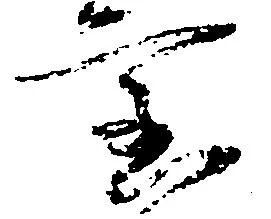 已定位宝