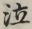 泣 위치 확인됨