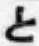文字と