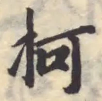 抲 위치 확인됨