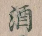 酒 위치 확인됨
