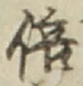 글자 倍