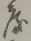 度 위치 확인됨