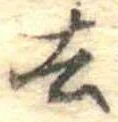 去 위치 확인됨
