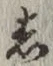 글자 し