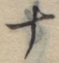 十 위치 확인됨