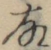故 위치 확인됨