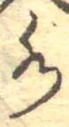 Đã định vị 水