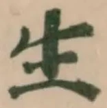 生 위치 확인됨