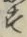 文字 す