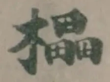 櫑 위치 확인됨