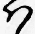 Đã định vị 𛂞