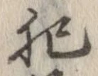肥 위치 확인됨